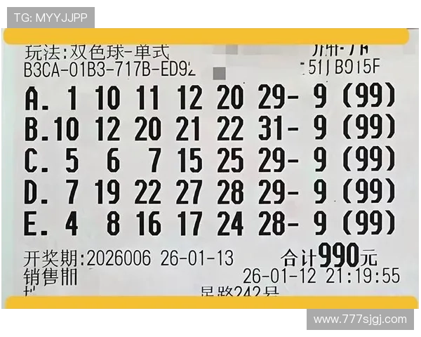 福彩开奖计划：精准预测与中奖策略全解析